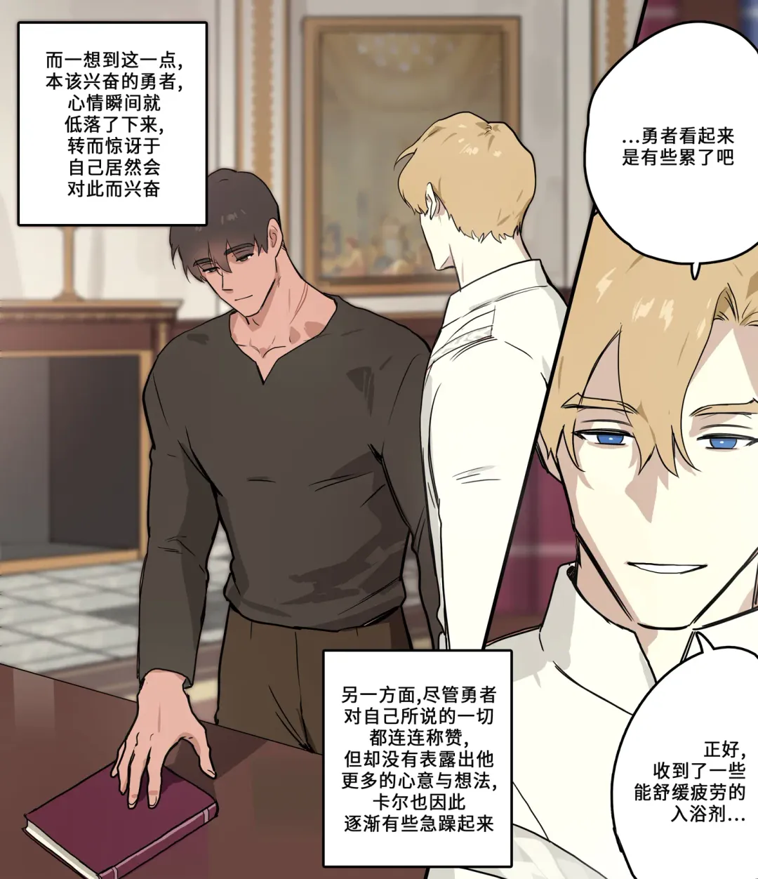 [Ppatta] Koutaishi no Shoutai | 王子的邀请 Fhentai - Page 6