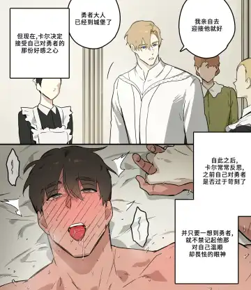 [Ppatta] Koutaishi no Shoutai | 王子的邀请 Fhentai - Page 3