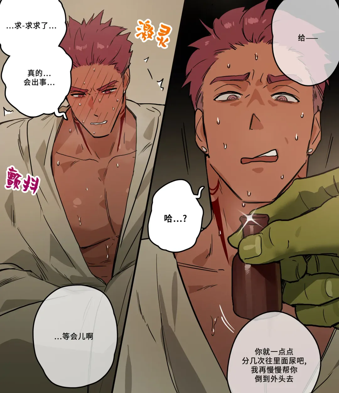 [Ppatta] Org to Roy no Kaerimichi | 罗伊和奥格的回程之路 Fhentai - Page 30