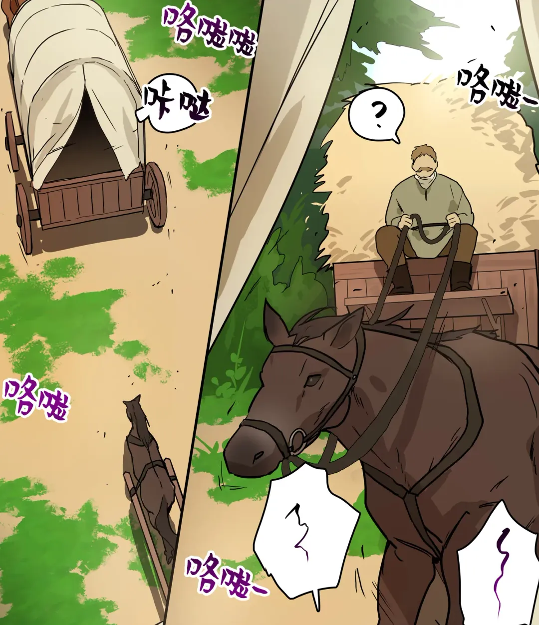 [Ppatta] Org to Roy no Kaerimichi | 罗伊和奥格的回程之路 Fhentai - Page 35