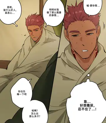 [Ppatta] Org to Roy no Kaerimichi | 罗伊和奥格的回程之路 Fhentai - Page 26