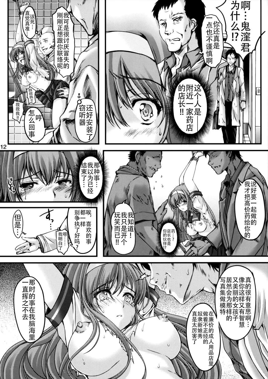 [Aizawa Hiroshi] Shiori Dai-Nijuusan-Shou Injuu no Shanikusai - Shiori Volume 23 Carnival For Lusty Beasts Fhentai - Page 12