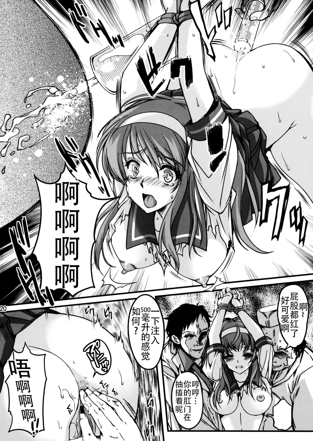 [Aizawa Hiroshi] Shiori Dai-Nijuusan-Shou Injuu no Shanikusai - Shiori Volume 23 Carnival For Lusty Beasts Fhentai - Page 20