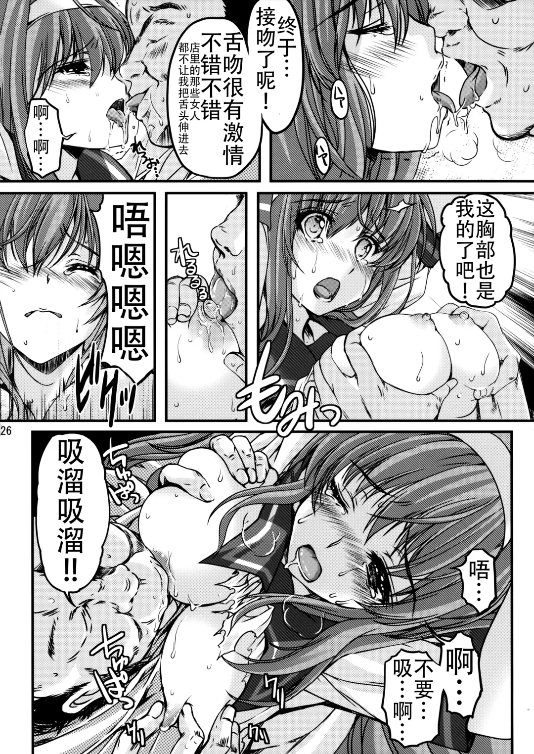 [Aizawa Hiroshi] Shiori Dai-Nijuusan-Shou Injuu no Shanikusai - Shiori Volume 23 Carnival For Lusty Beasts Fhentai - Page 26