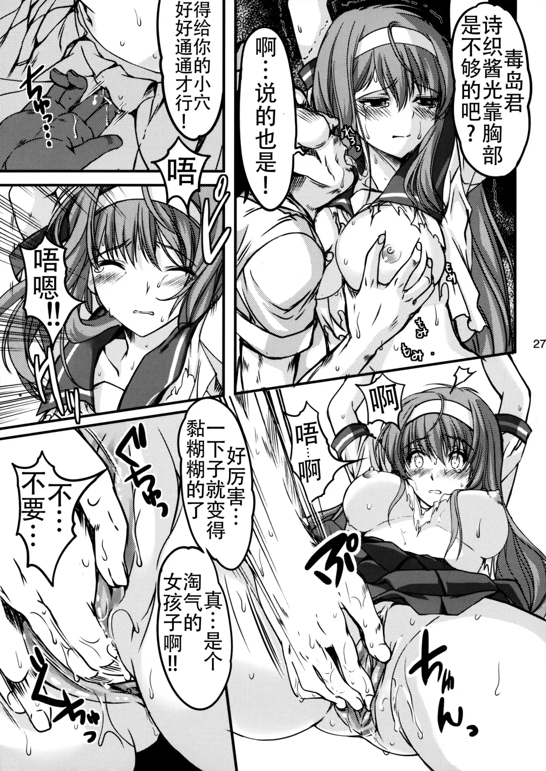 [Aizawa Hiroshi] Shiori Dai-Nijuusan-Shou Injuu no Shanikusai - Shiori Volume 23 Carnival For Lusty Beasts Fhentai - Page 27