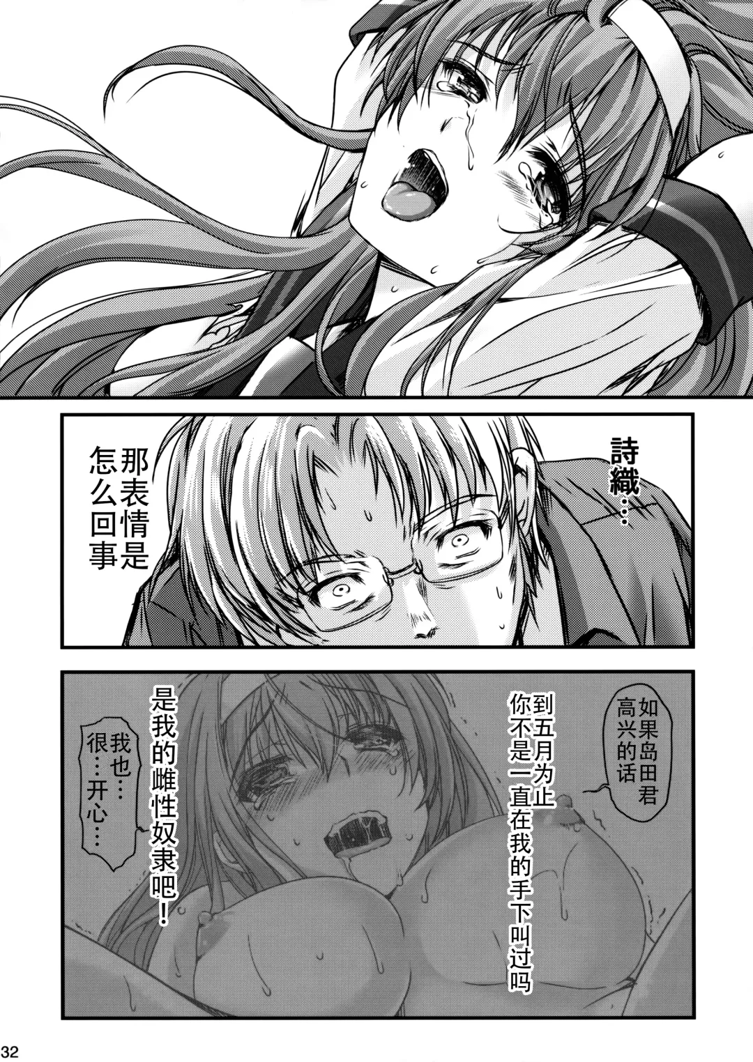 [Aizawa Hiroshi] Shiori Dai-Nijuusan-Shou Injuu no Shanikusai - Shiori Volume 23 Carnival For Lusty Beasts Fhentai - Page 32