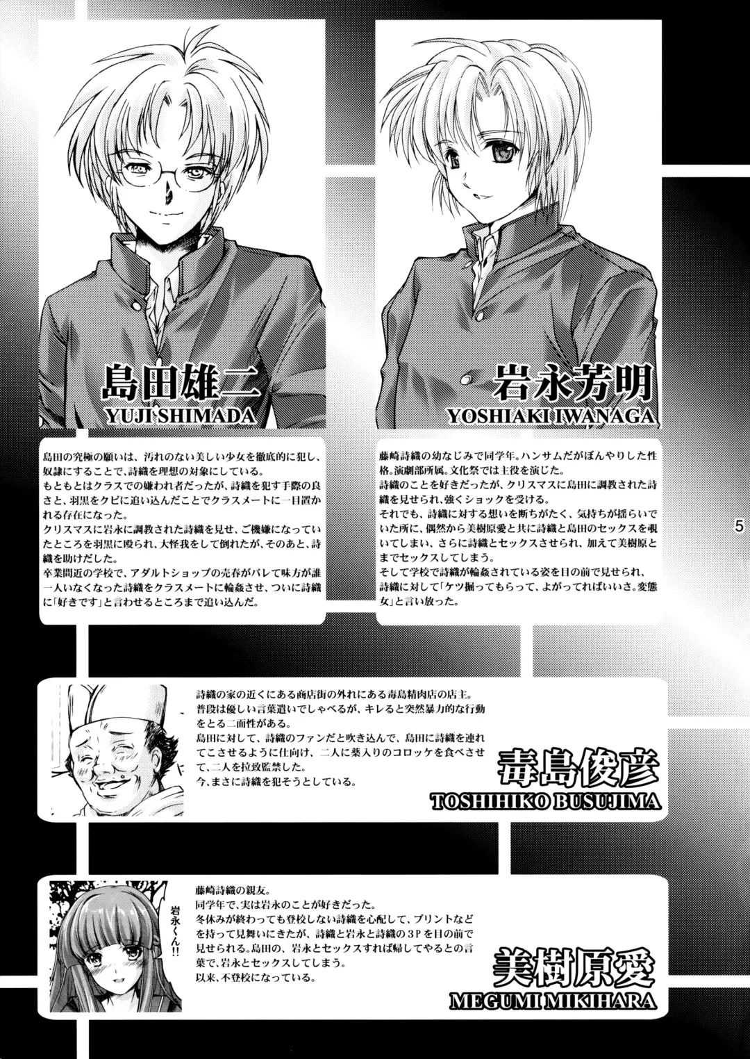 [Aizawa Hiroshi] Shiori Dai-Nijuusan-Shou Injuu no Shanikusai - Shiori Volume 23 Carnival For Lusty Beasts Fhentai - Page 5