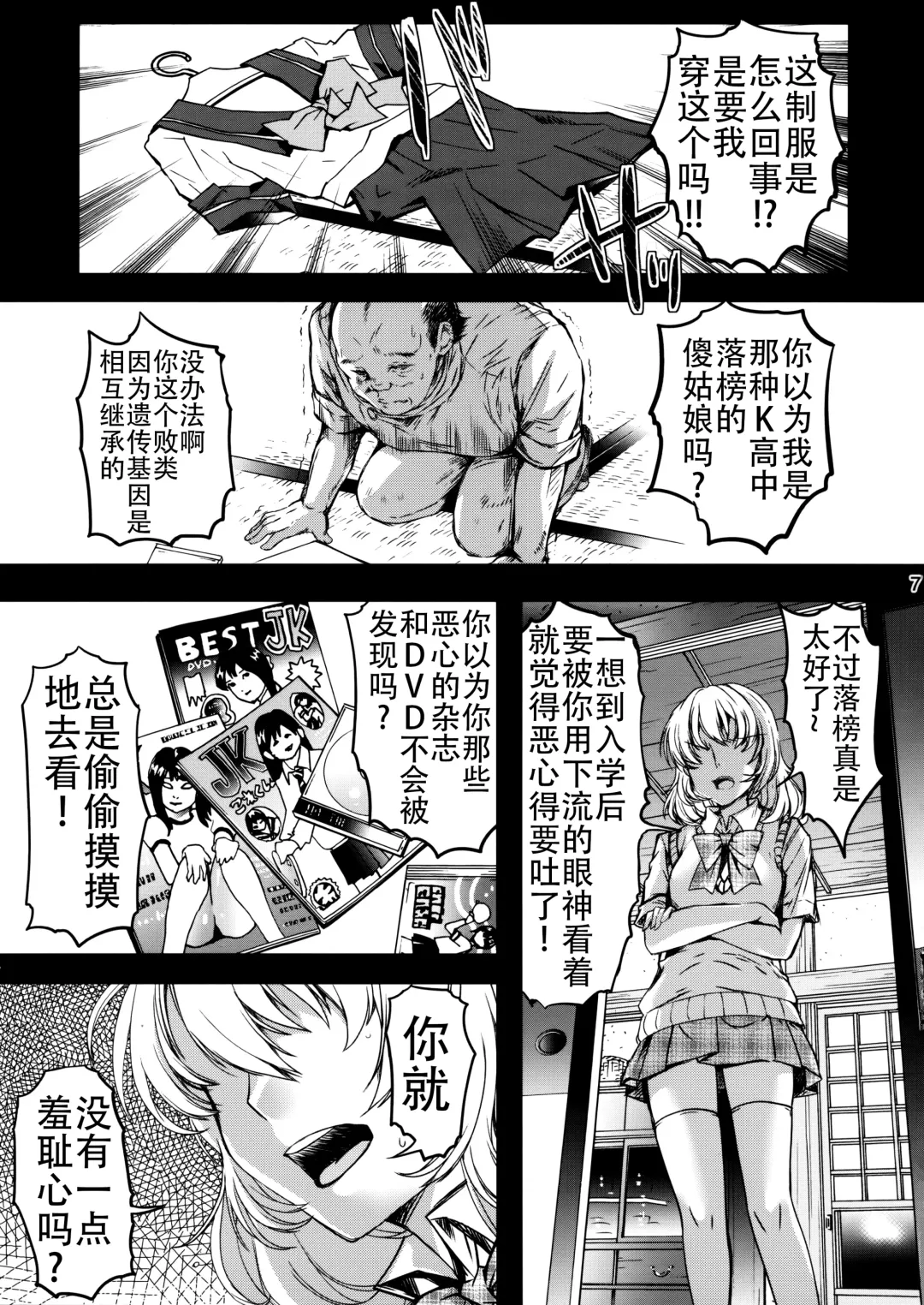 [Aizawa Hiroshi] Shiori Dai-Nijuusan-Shou Injuu no Shanikusai - Shiori Volume 23 Carnival For Lusty Beasts Fhentai - Page 7