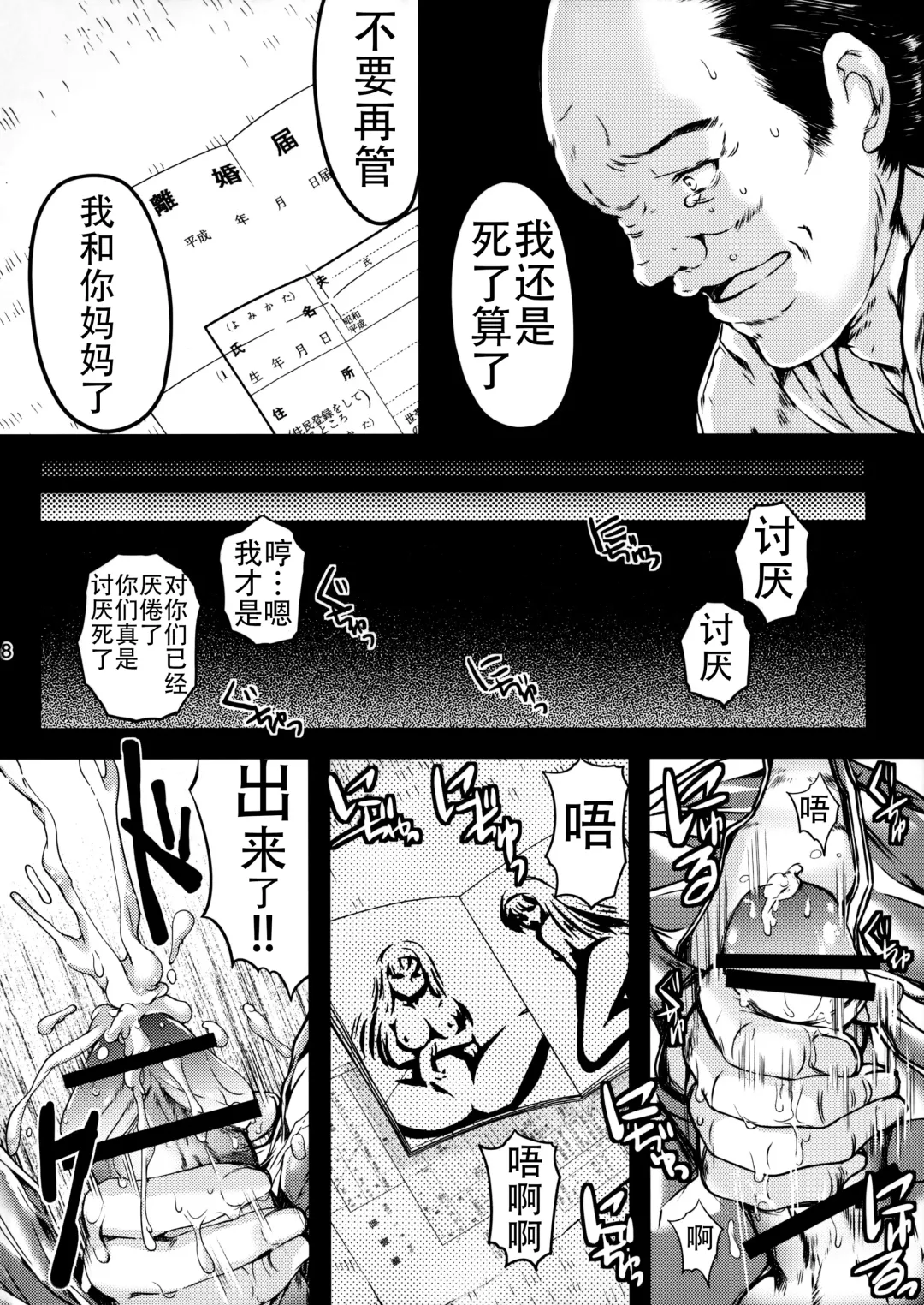 [Aizawa Hiroshi] Shiori Dai-Nijuusan-Shou Injuu no Shanikusai - Shiori Volume 23 Carnival For Lusty Beasts Fhentai - Page 8