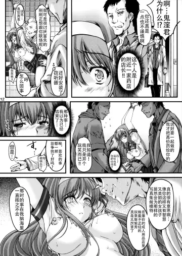 [Aizawa Hiroshi] Shiori Dai-Nijuusan-Shou Injuu no Shanikusai - Shiori Volume 23 Carnival For Lusty Beasts Fhentai - Page 12