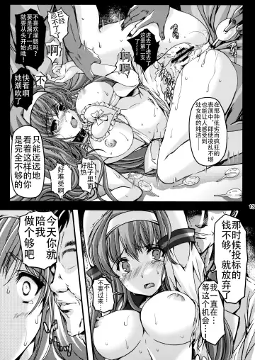 [Aizawa Hiroshi] Shiori Dai-Nijuusan-Shou Injuu no Shanikusai - Shiori Volume 23 Carnival For Lusty Beasts Fhentai - Page 13