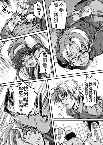 [Aizawa Hiroshi] Shiori Dai-Nijuusan-Shou Injuu no Shanikusai - Shiori Volume 23 Carnival For Lusty Beasts Fhentai - Page 18