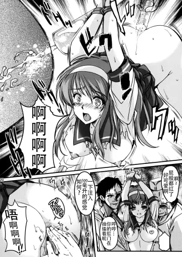 [Aizawa Hiroshi] Shiori Dai-Nijuusan-Shou Injuu no Shanikusai - Shiori Volume 23 Carnival For Lusty Beasts Fhentai - Page 20