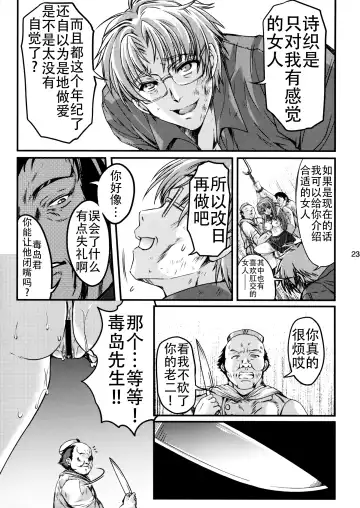 [Aizawa Hiroshi] Shiori Dai-Nijuusan-Shou Injuu no Shanikusai - Shiori Volume 23 Carnival For Lusty Beasts Fhentai - Page 23