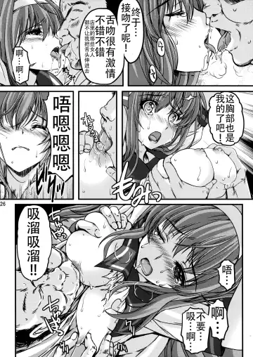 [Aizawa Hiroshi] Shiori Dai-Nijuusan-Shou Injuu no Shanikusai - Shiori Volume 23 Carnival For Lusty Beasts Fhentai - Page 26