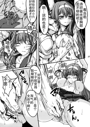 [Aizawa Hiroshi] Shiori Dai-Nijuusan-Shou Injuu no Shanikusai - Shiori Volume 23 Carnival For Lusty Beasts Fhentai - Page 27