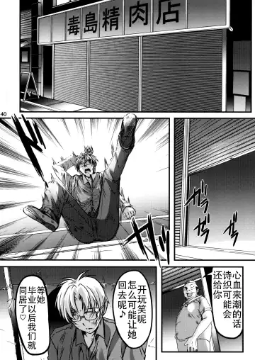 [Aizawa Hiroshi] Shiori Dai-Nijuusan-Shou Injuu no Shanikusai - Shiori Volume 23 Carnival For Lusty Beasts Fhentai - Page 40