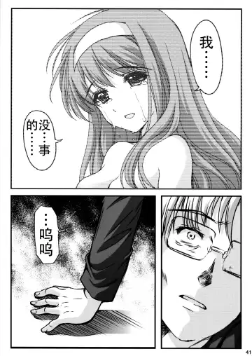 [Aizawa Hiroshi] Shiori Dai-Nijuusan-Shou Injuu no Shanikusai - Shiori Volume 23 Carnival For Lusty Beasts Fhentai - Page 41