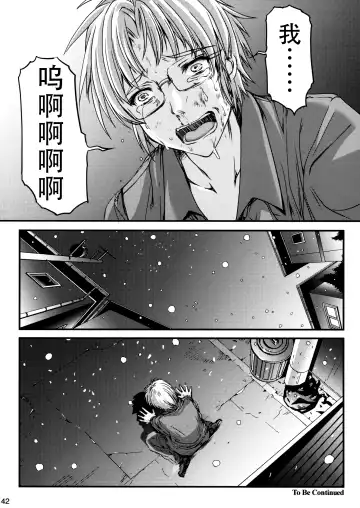 [Aizawa Hiroshi] Shiori Dai-Nijuusan-Shou Injuu no Shanikusai - Shiori Volume 23 Carnival For Lusty Beasts Fhentai - Page 42