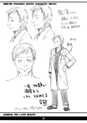 [Aizawa Hiroshi] Shiori Dai-Nijuusan-Shou Injuu no Shanikusai - Shiori Volume 23 Carnival For Lusty Beasts Fhentai - Page 47