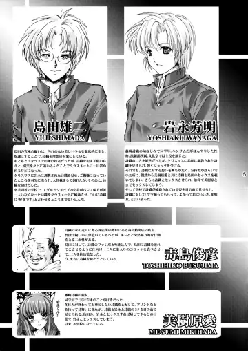 [Aizawa Hiroshi] Shiori Dai-Nijuusan-Shou Injuu no Shanikusai - Shiori Volume 23 Carnival For Lusty Beasts Fhentai - Page 5