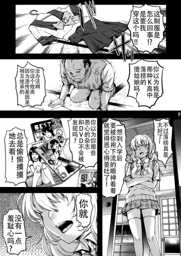 [Aizawa Hiroshi] Shiori Dai-Nijuusan-Shou Injuu no Shanikusai - Shiori Volume 23 Carnival For Lusty Beasts Fhentai - Page 7