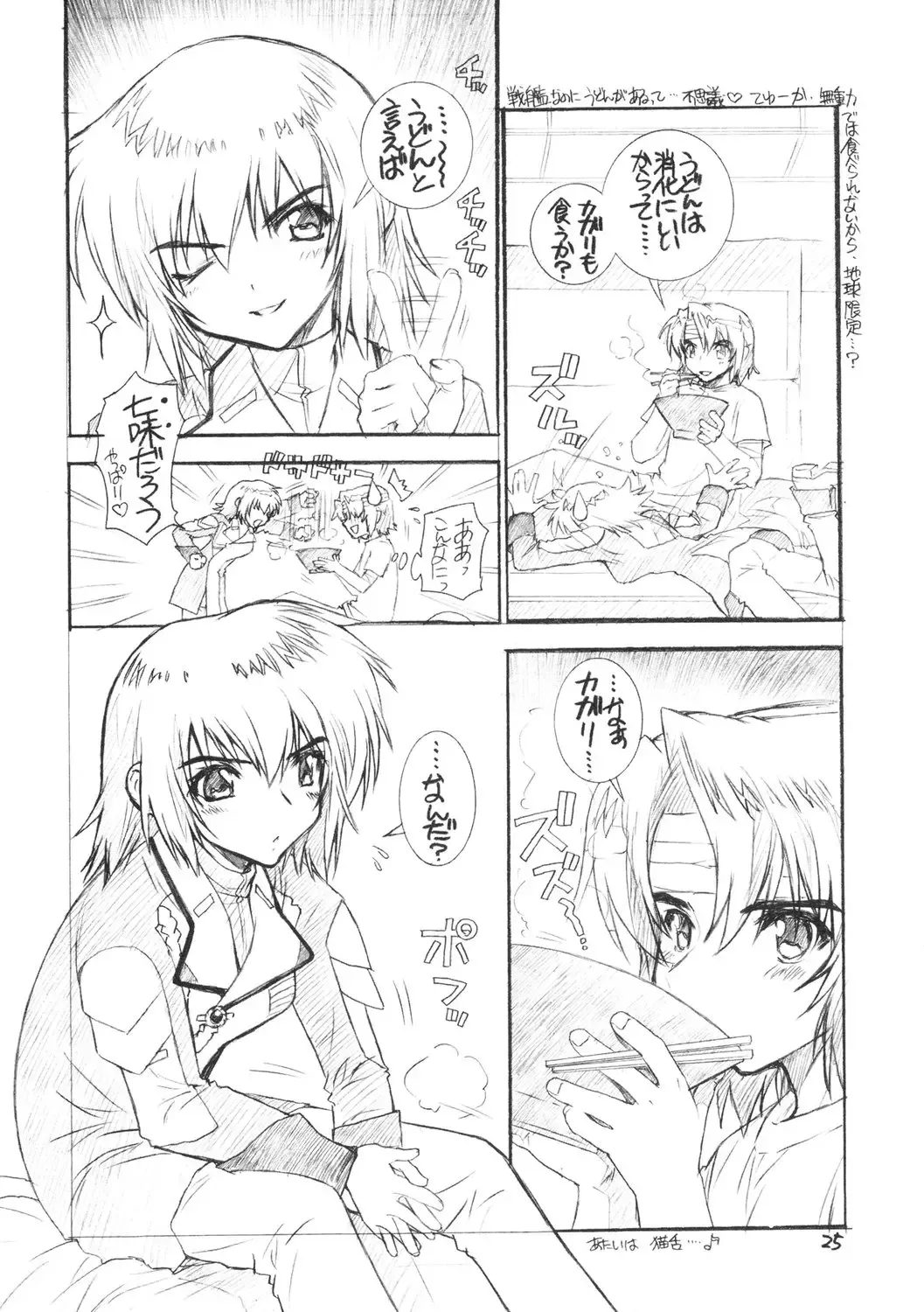 [Sensouji Kinoto] From A to Z Fhentai - Page 24