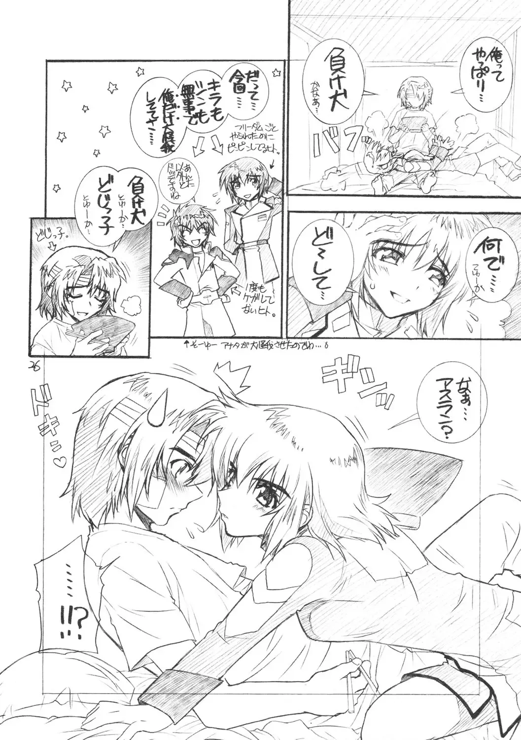 [Sensouji Kinoto] From A to Z Fhentai - Page 25