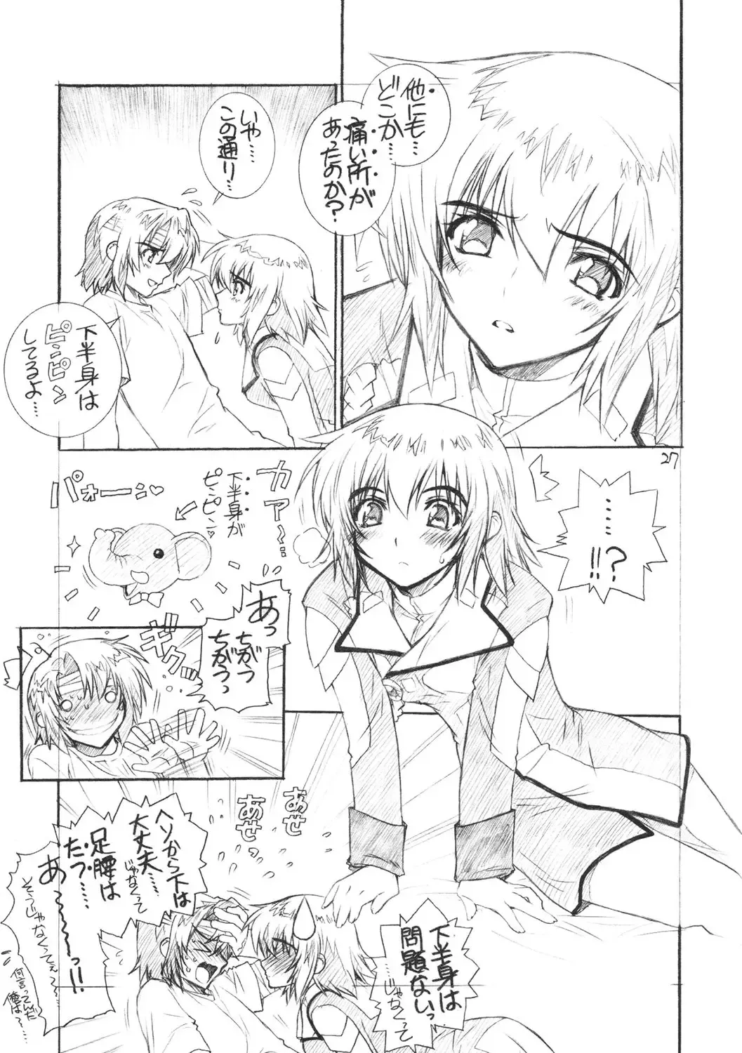 [Sensouji Kinoto] From A to Z Fhentai - Page 26