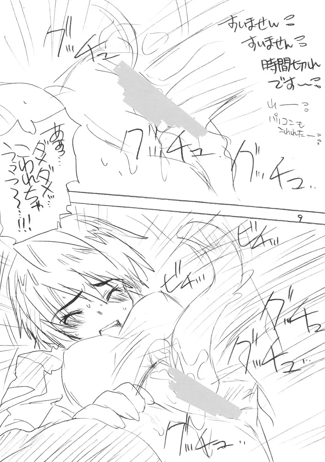 [Sensouji Kinoto] From A to Z Fhentai - Page 8