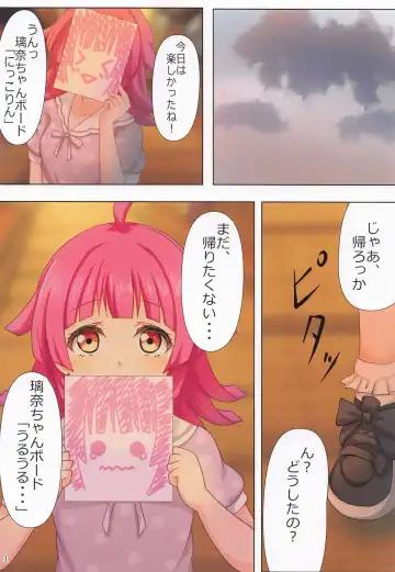 [Kinnikku] Rina-chan to Hotel de CONNECT Fhentai - Page 2