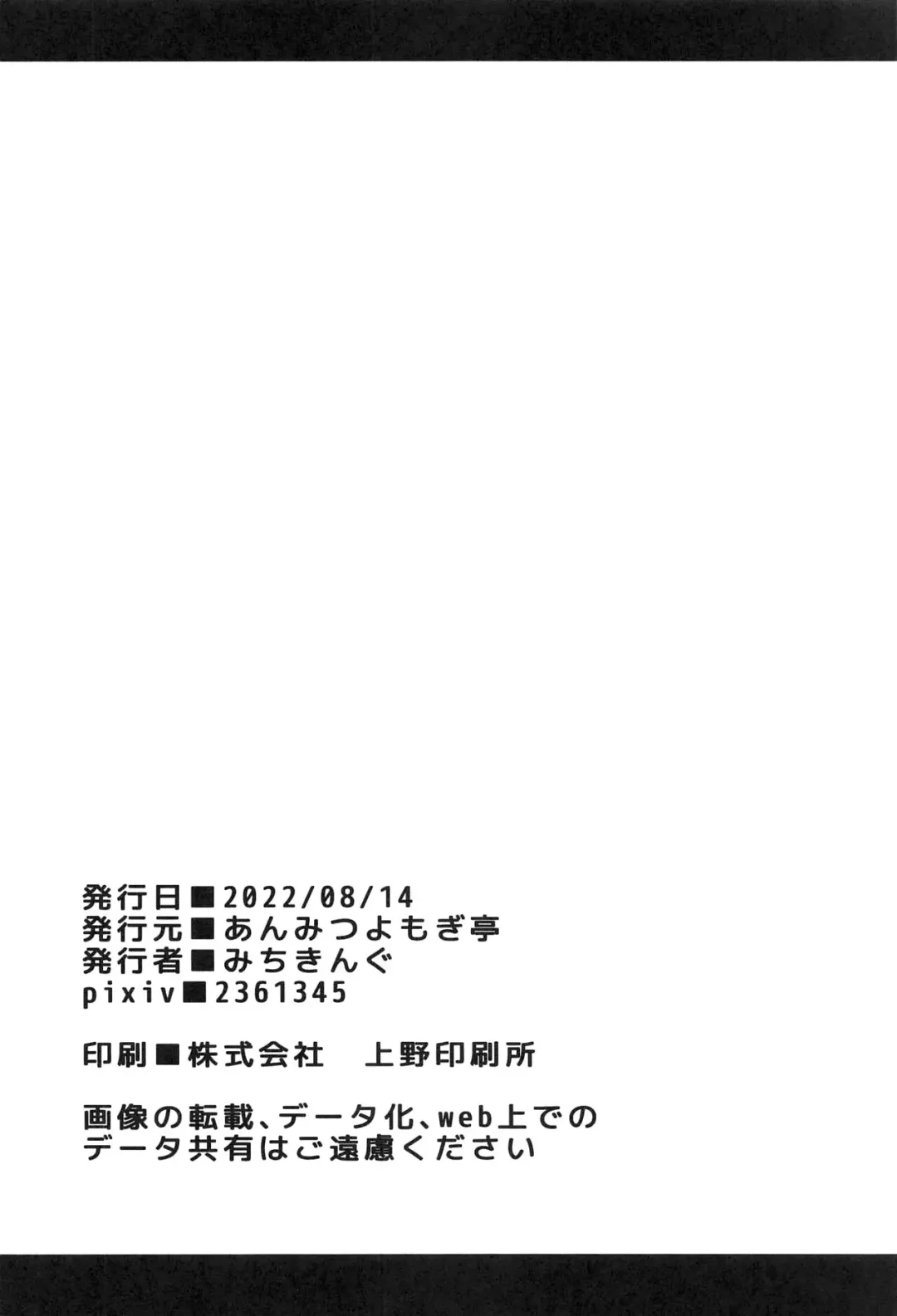 [Michiking] ANMITSU TOUHOU THE AFTER Vol 3 Shasei Kanri shite Kudasai Sakuya-san! Fhentai - Page 26