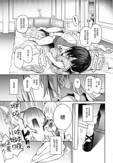 [Michiking] ANMITSU TOUHOU THE AFTER Vol 3 Shasei Kanri shite Kudasai Sakuya-san! Fhentai - Page 13