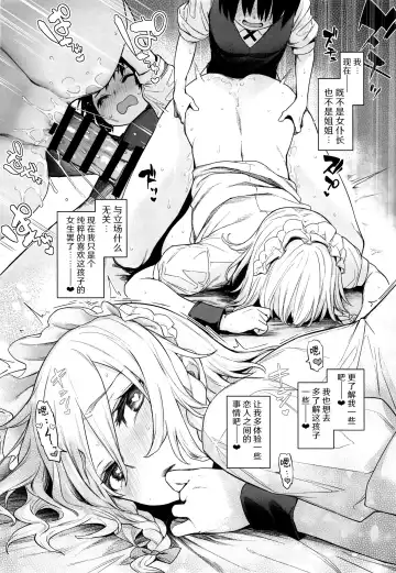 [Michiking] ANMITSU TOUHOU THE AFTER Vol 3 Shasei Kanri shite Kudasai Sakuya-san! Fhentai - Page 18