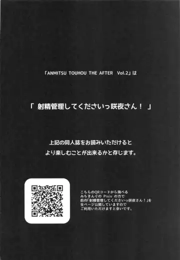 [Michiking] ANMITSU TOUHOU THE AFTER Vol 3 Shasei Kanri shite Kudasai Sakuya-san! Fhentai - Page 4