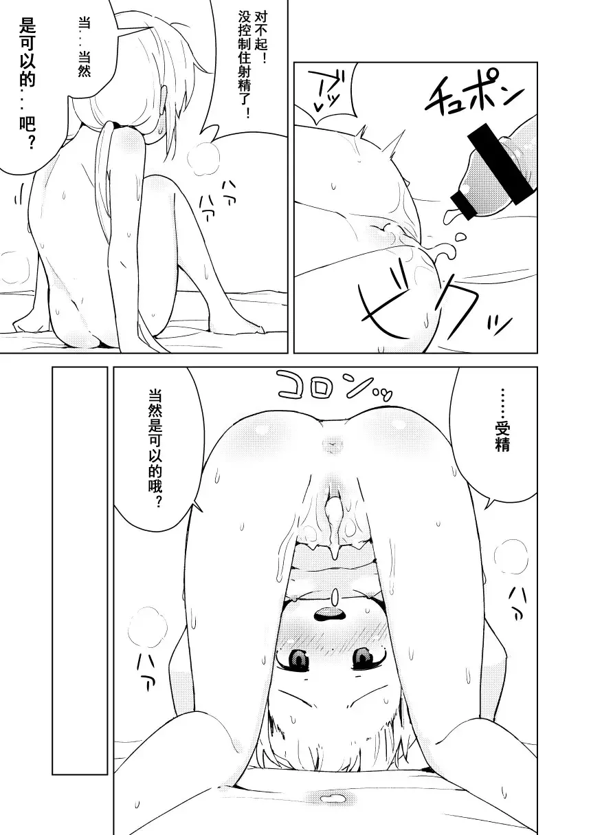 [Yasumi Mirakichi] Ikenai Anzu wa Ecchi ga Shitai Fhentai - Page 18