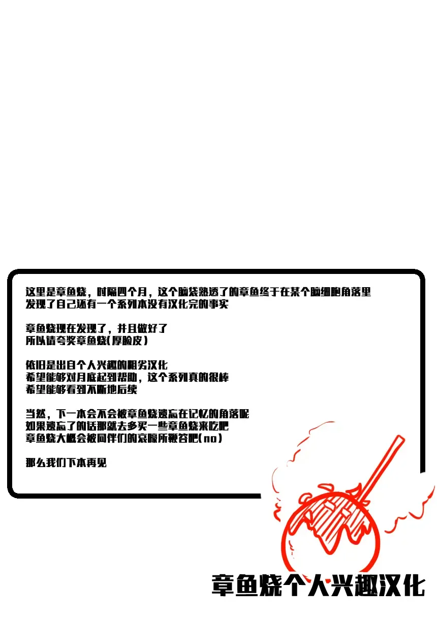 [Yasumi Mirakichi] Ikenai Anzu wa Ecchi ga Shitai Fhentai - Page 26