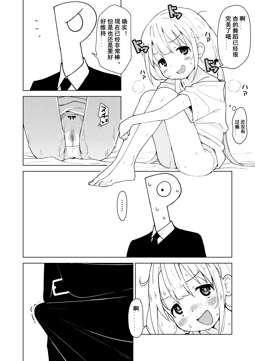 [Yasumi Mirakichi] Ikenai Anzu wa Ecchi ga Shitai Fhentai - Page 7