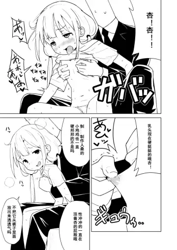 [Yasumi Mirakichi] Ikenai Anzu wa Ecchi ga Shitai Fhentai - Page 12