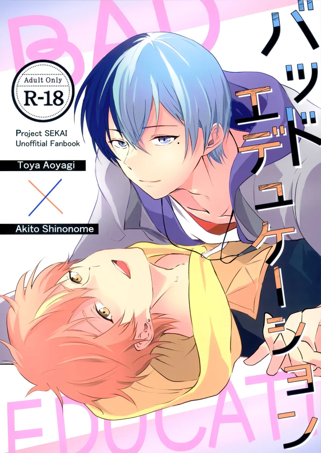 [Chopi] Bad Education Fhentai - Page 1