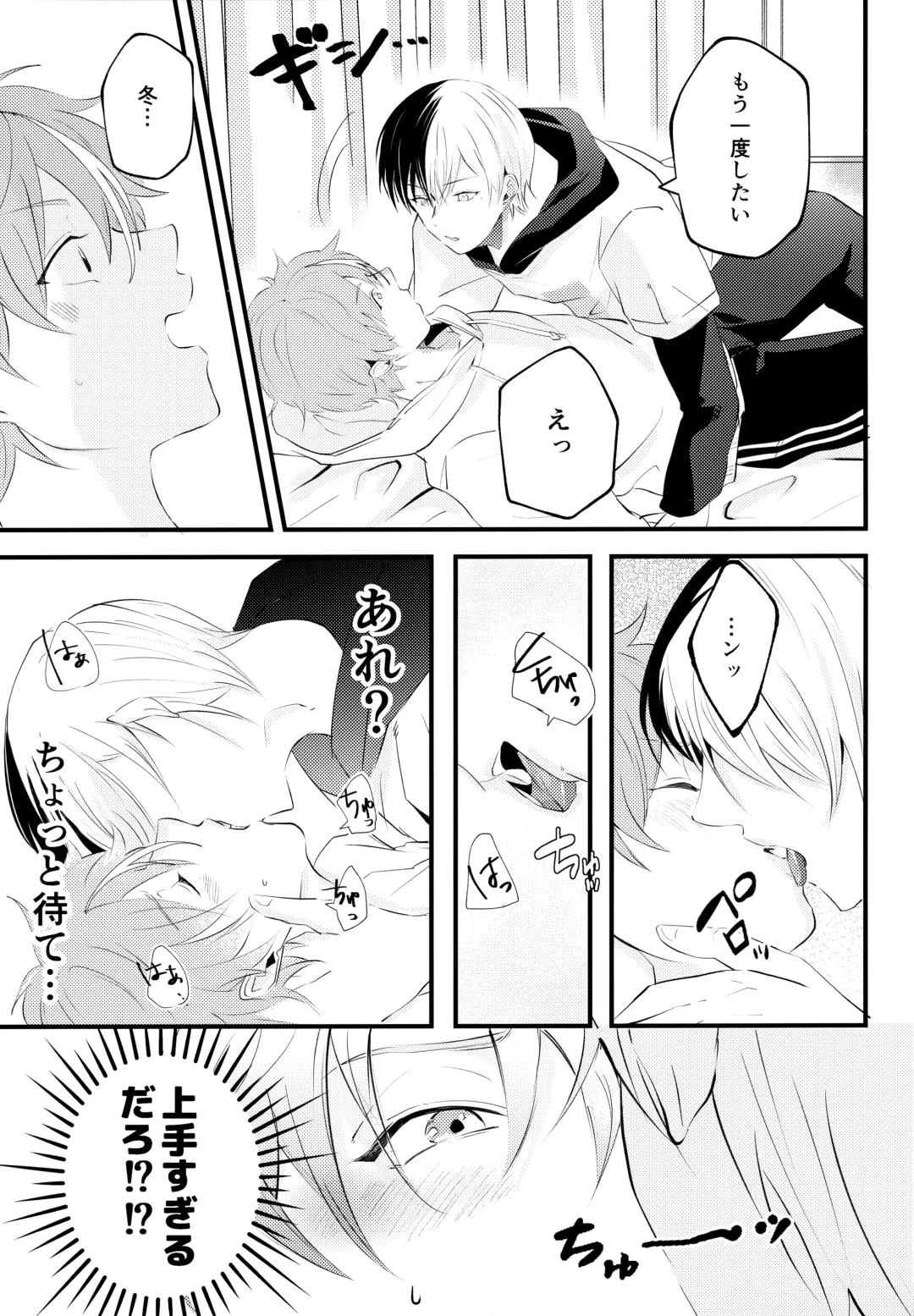 [Chopi] Bad Education Fhentai - Page 10