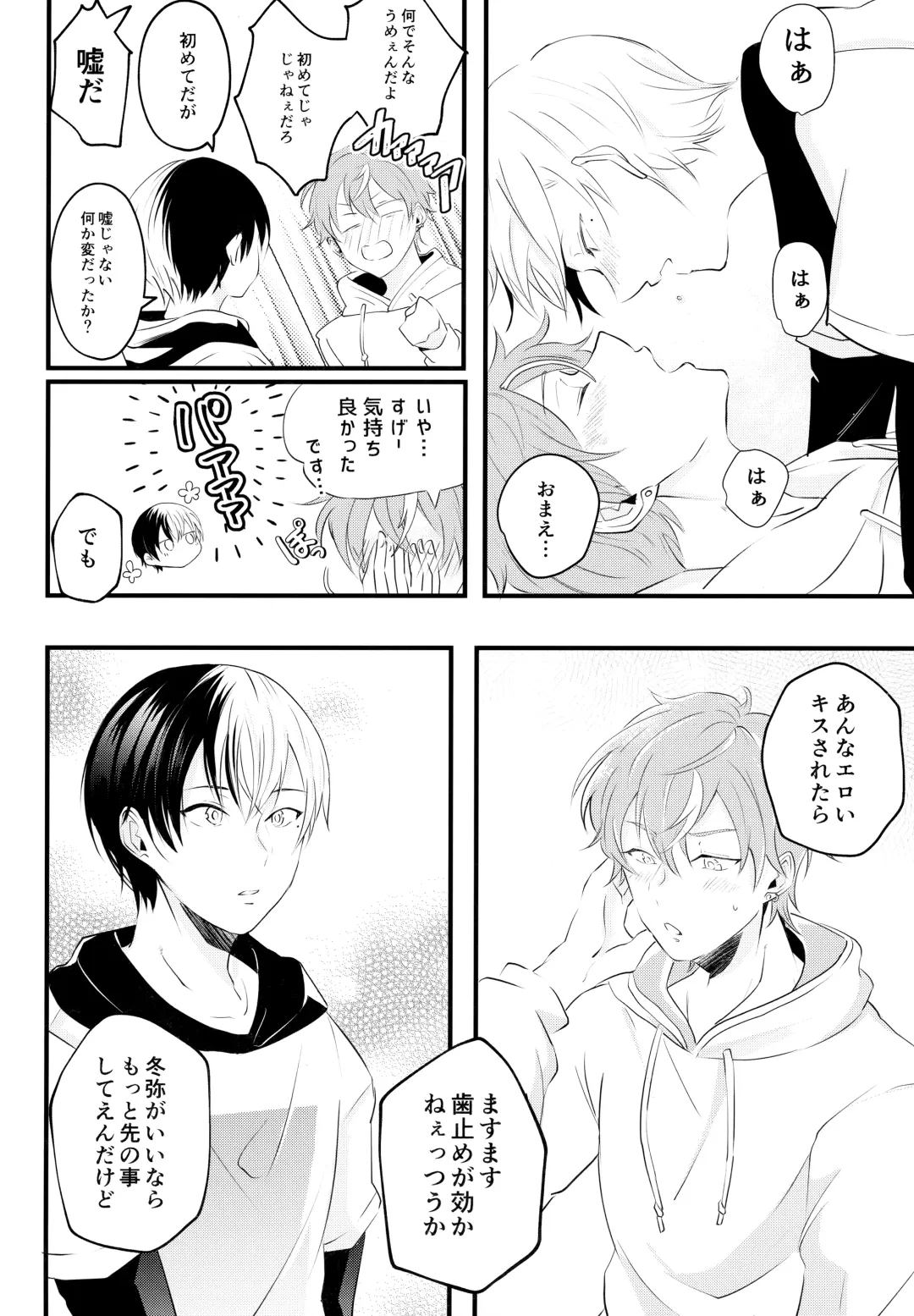 [Chopi] Bad Education Fhentai - Page 11