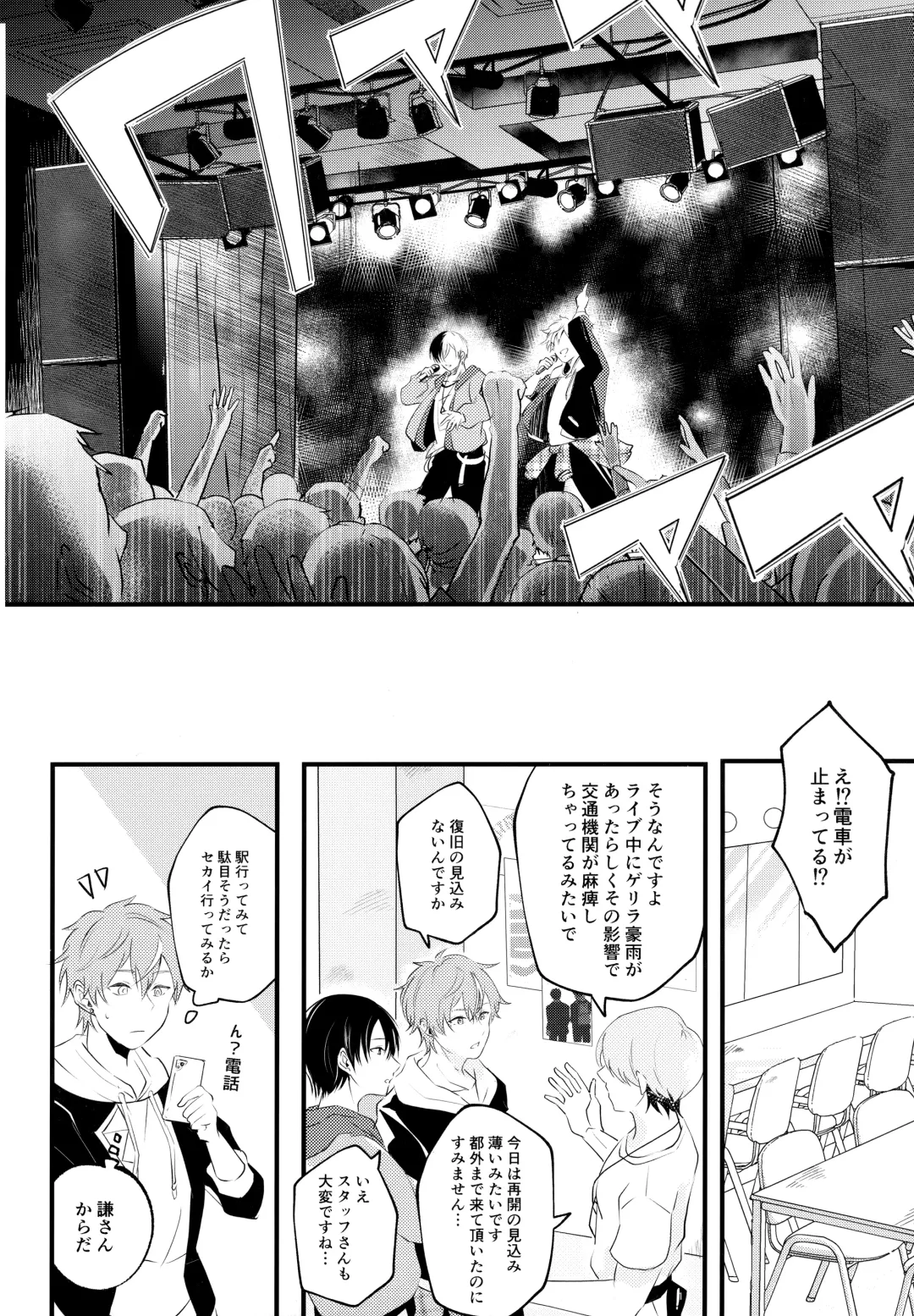 [Chopi] Bad Education Fhentai - Page 17