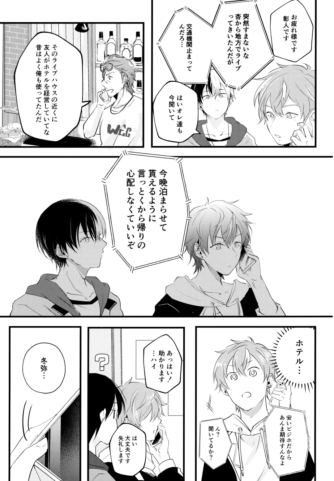 [Chopi] Bad Education Fhentai - Page 18