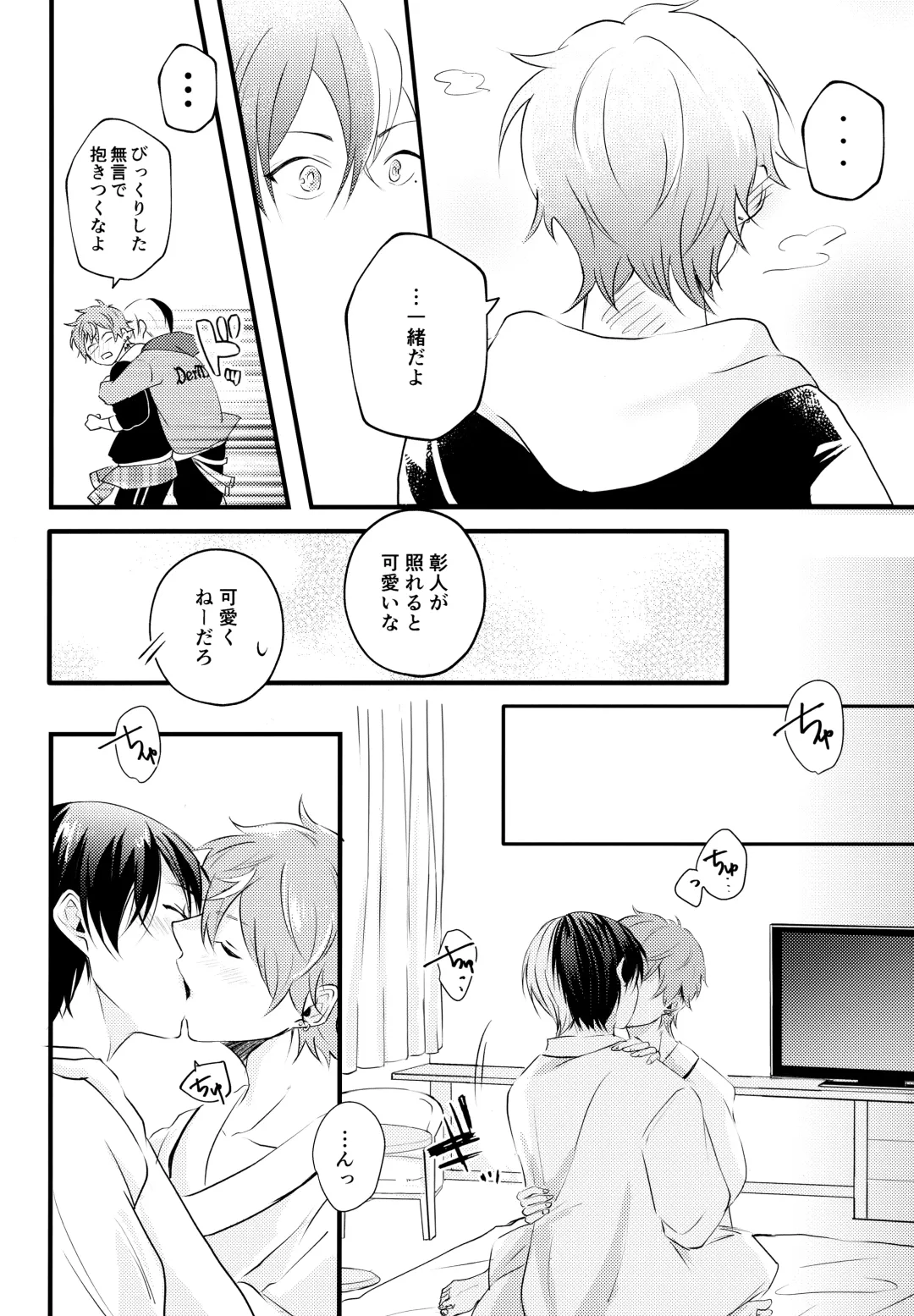 [Chopi] Bad Education Fhentai - Page 21