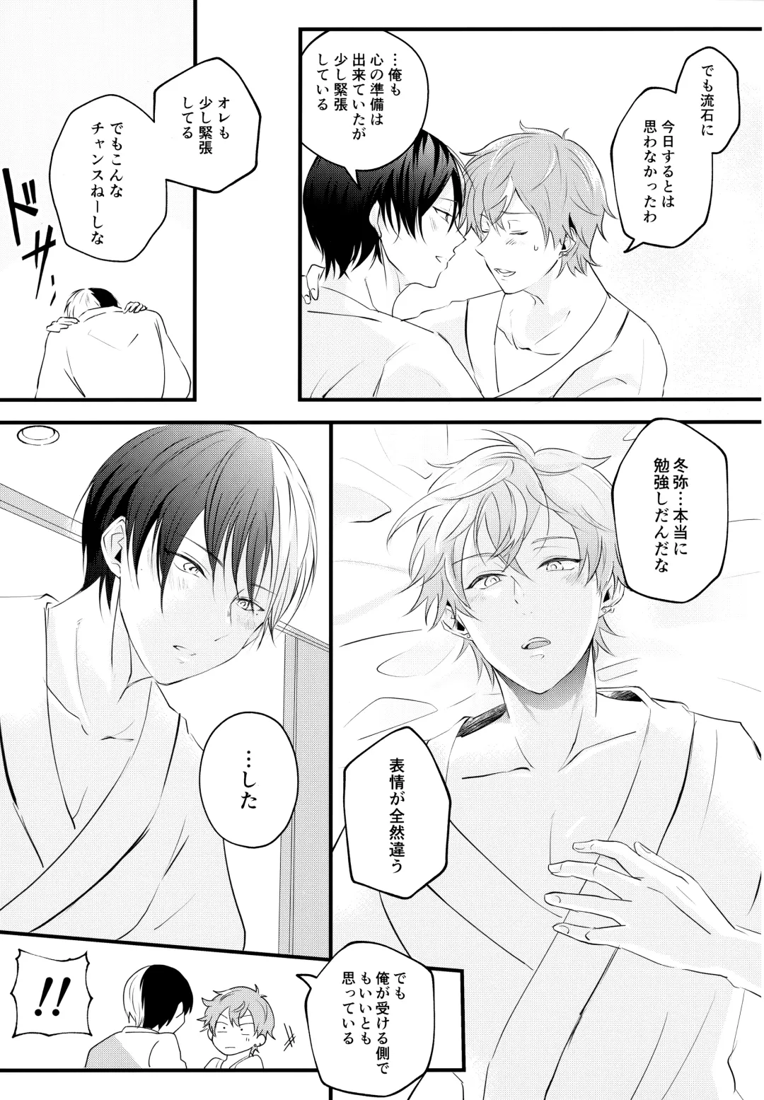 [Chopi] Bad Education Fhentai - Page 22