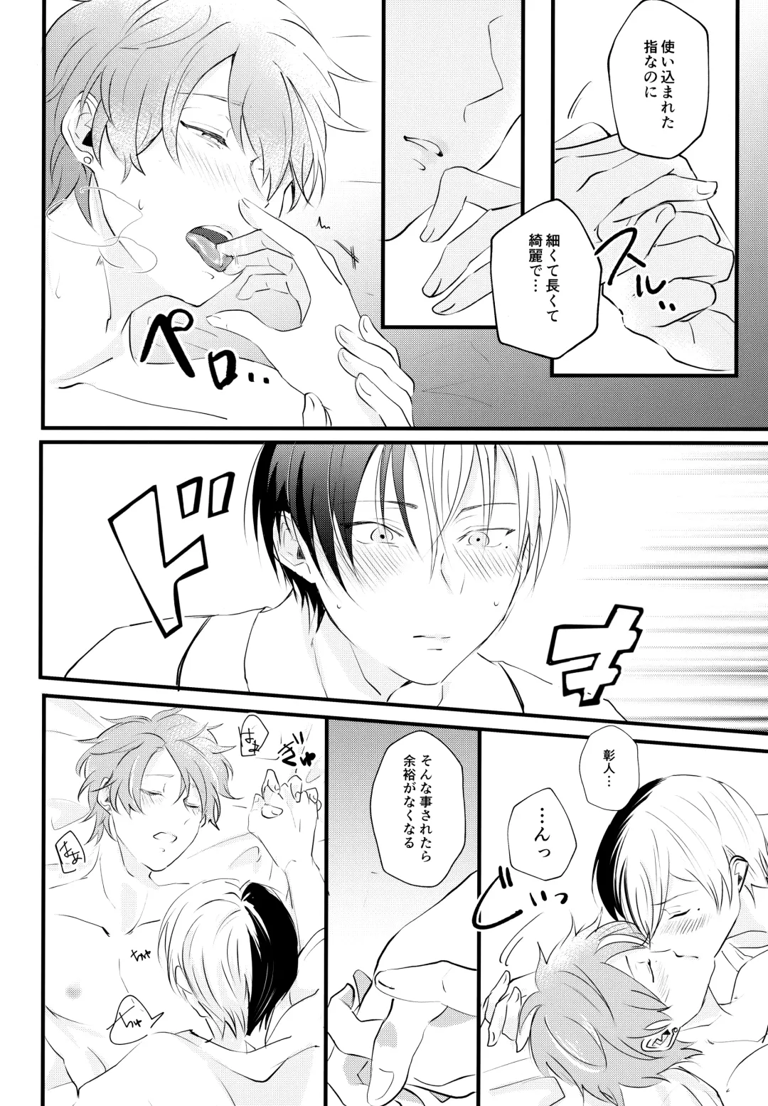 [Chopi] Bad Education Fhentai - Page 25