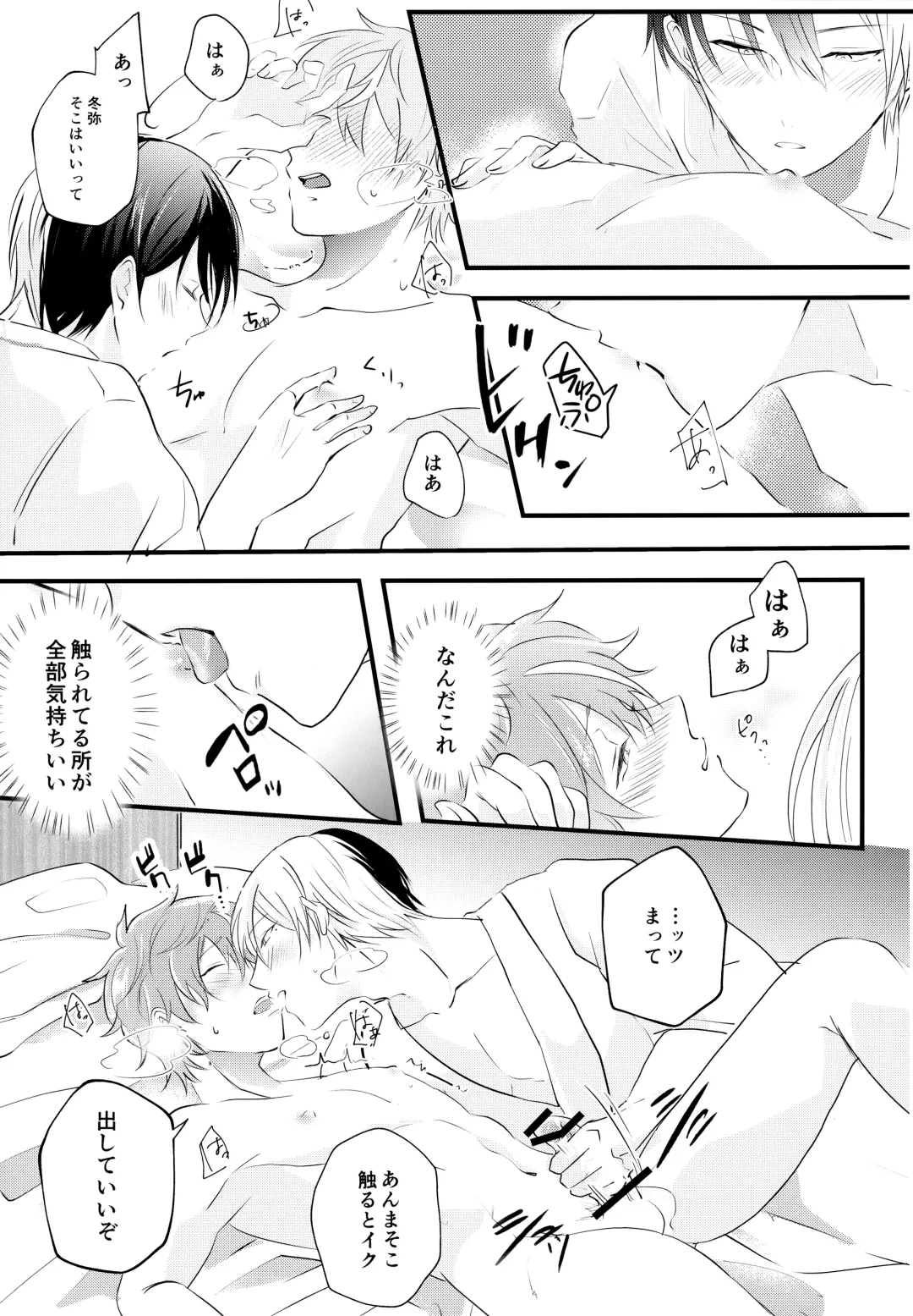 [Chopi] Bad Education Fhentai - Page 26