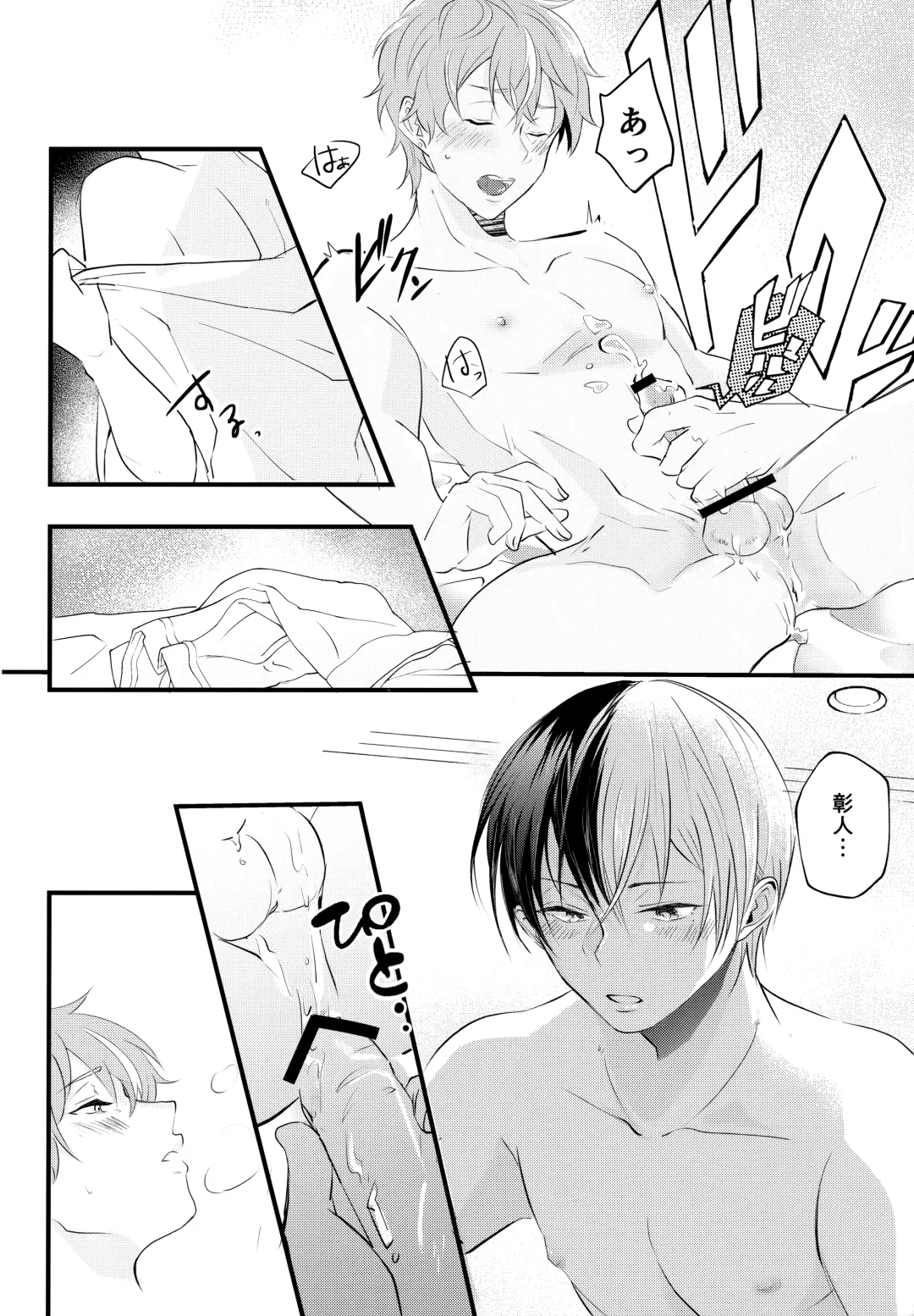 [Chopi] Bad Education Fhentai - Page 27