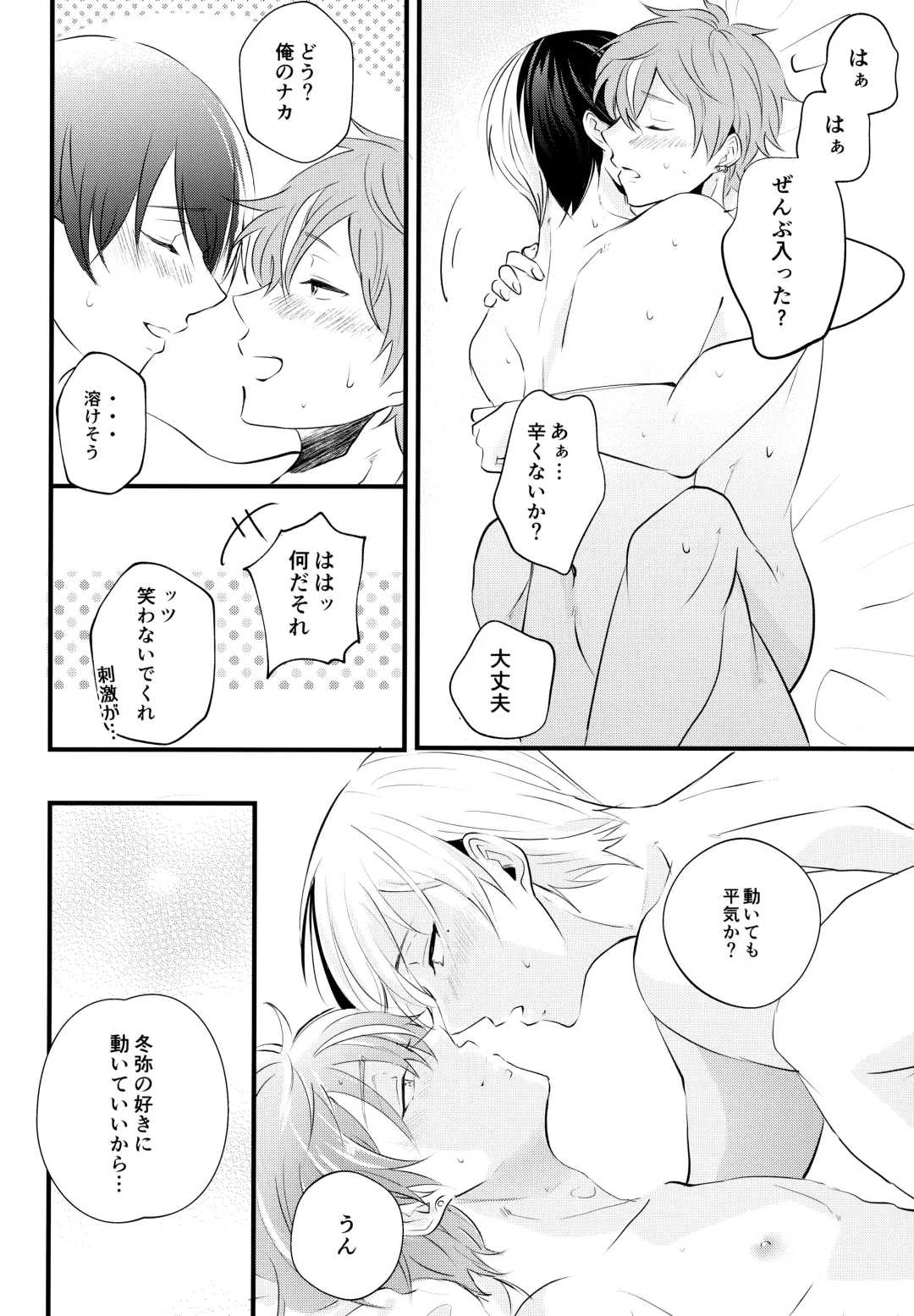 [Chopi] Bad Education Fhentai - Page 29